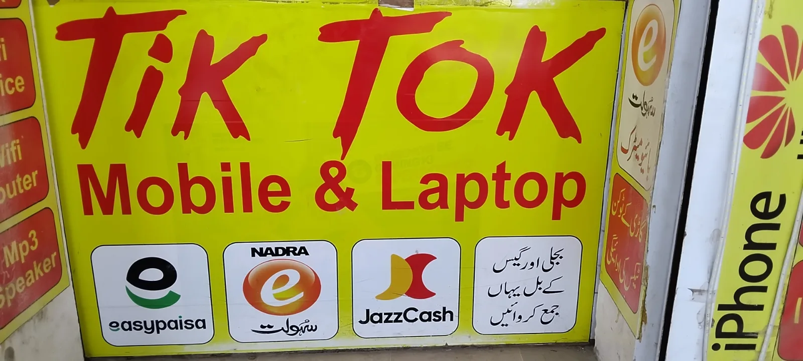 TIK TOK MOBILE SHOP  — shop photo 1, B-17 Islamabad