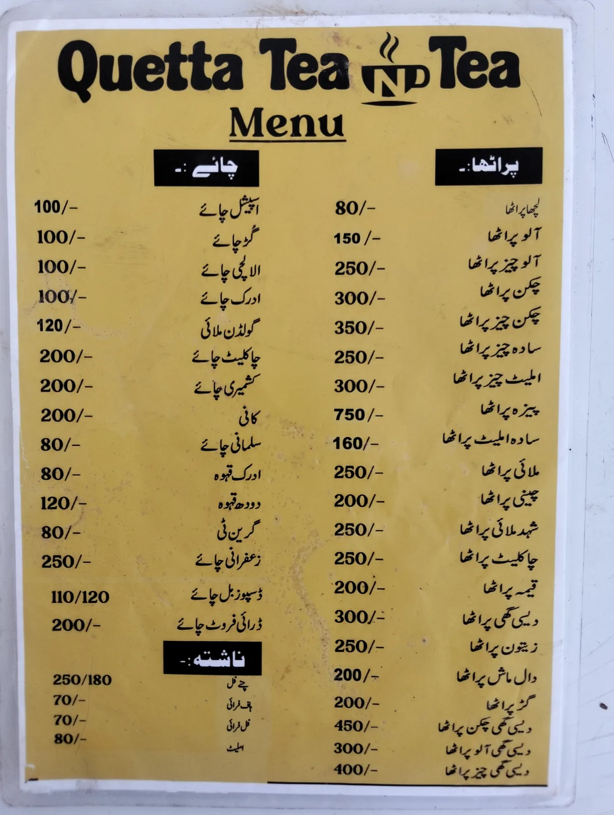 Full menu — available at Quetta Tea & Tea, B-17 Islamabad
