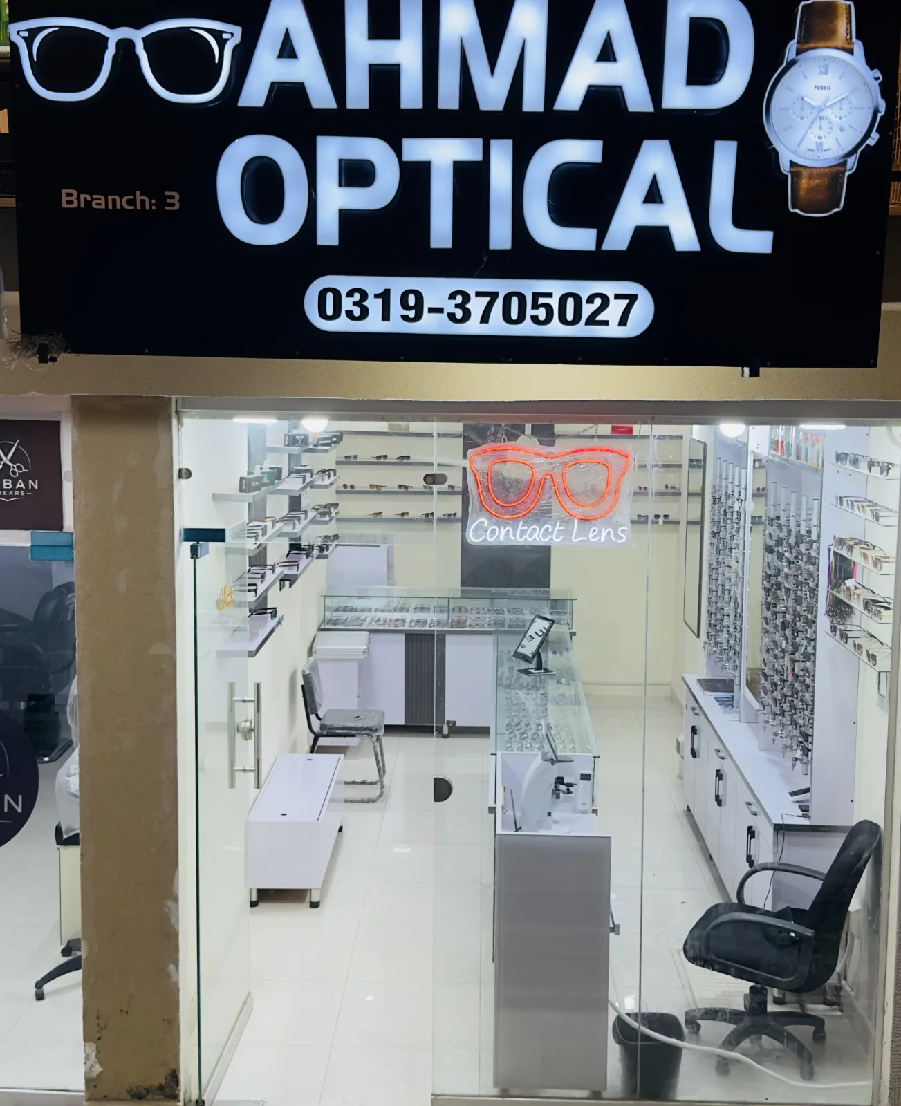 Ahmad Optical  — shop photo 1, B-17 Islamabad